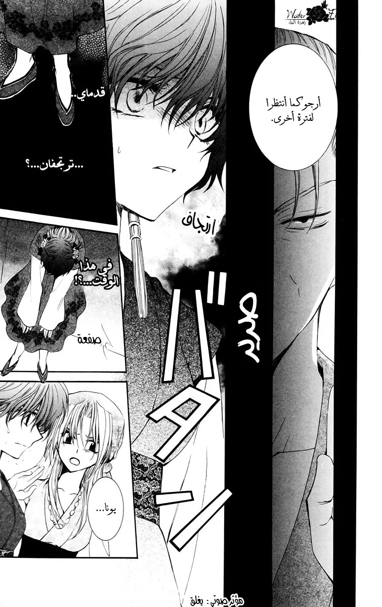Read Akatsuki no Yona AR Manga Online