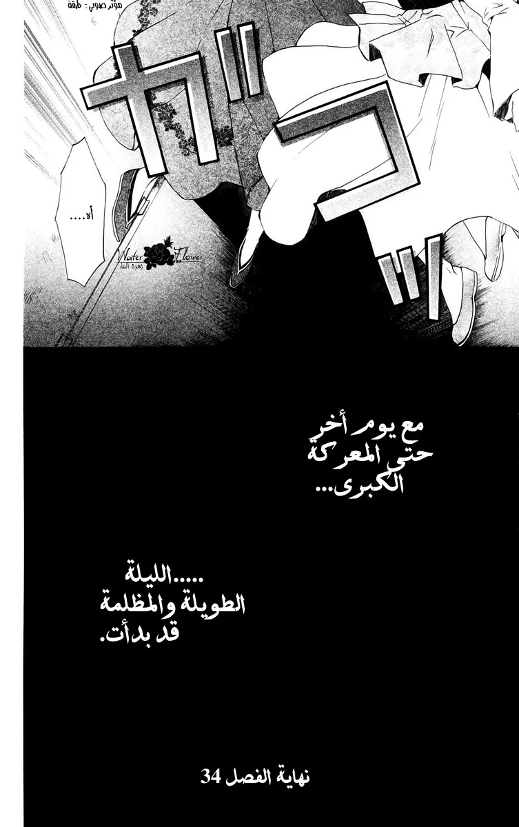 Read Akatsuki no Yona AR Manga Online