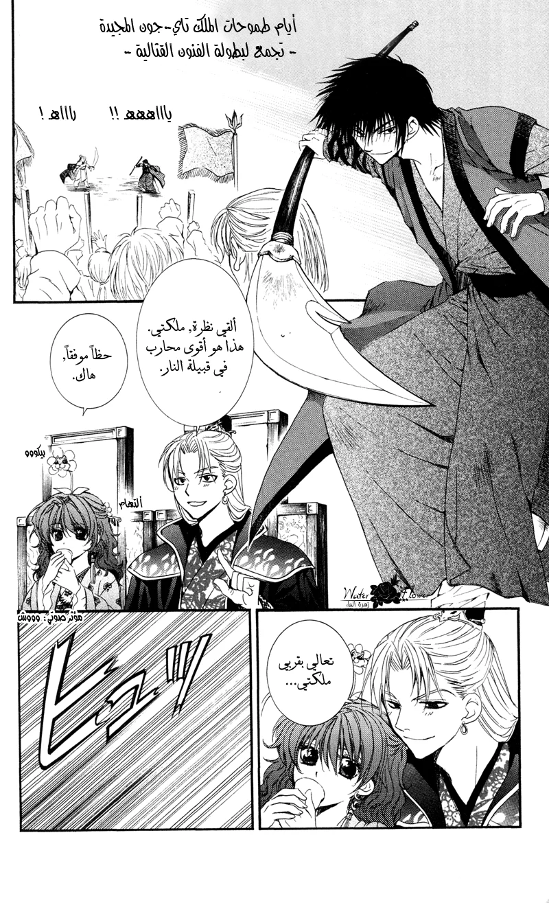 Read Akatsuki no Yona AR Manga Online