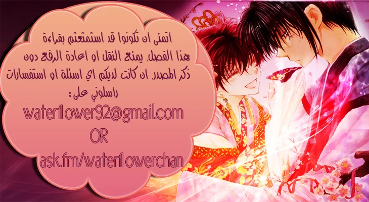 Read Akatsuki no Yona AR Manga Online