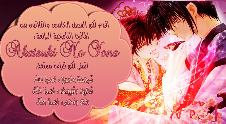 Read Akatsuki no Yona AR Manga Online