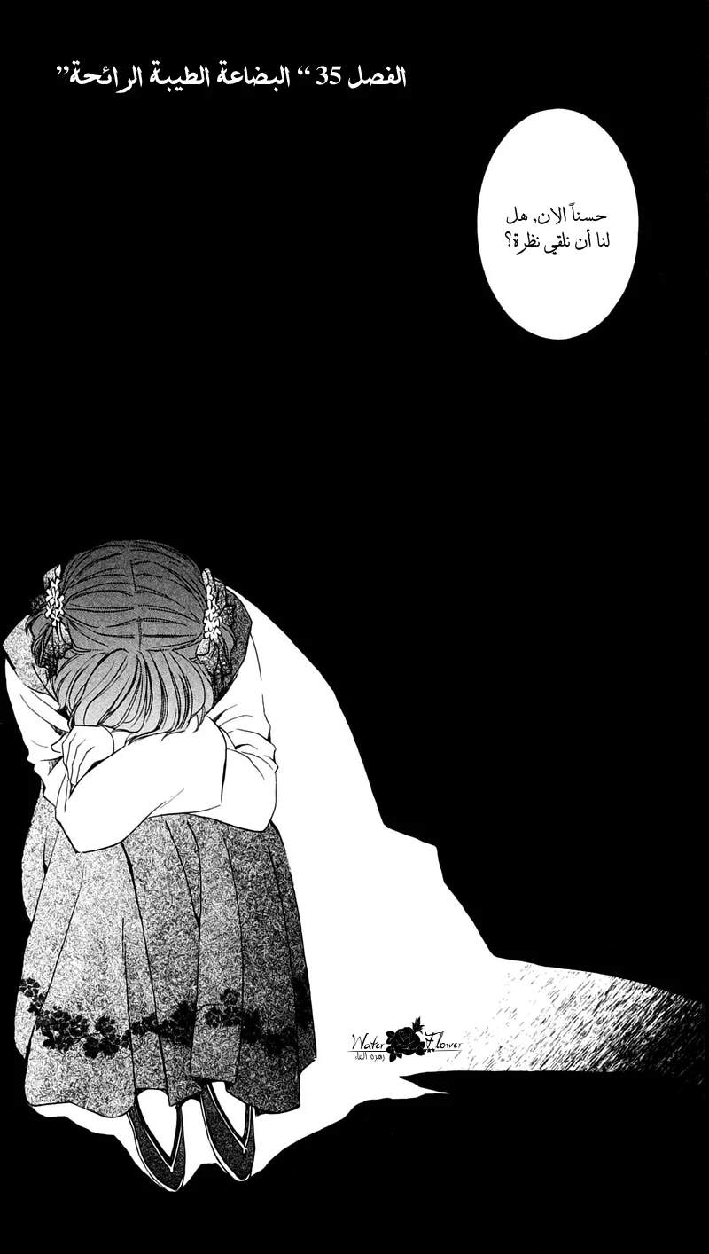 Read Akatsuki no Yona AR Manga Online
