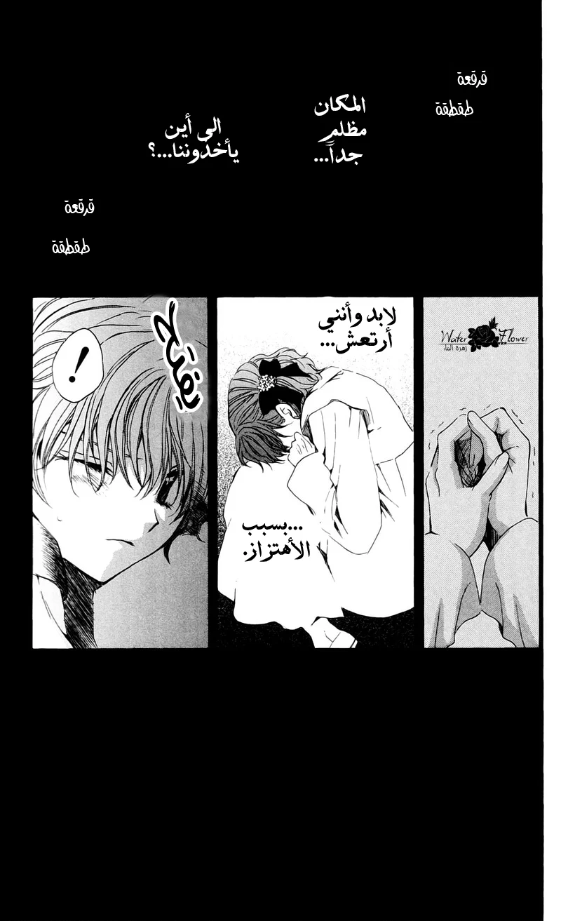 Read Akatsuki no Yona AR Manga Online