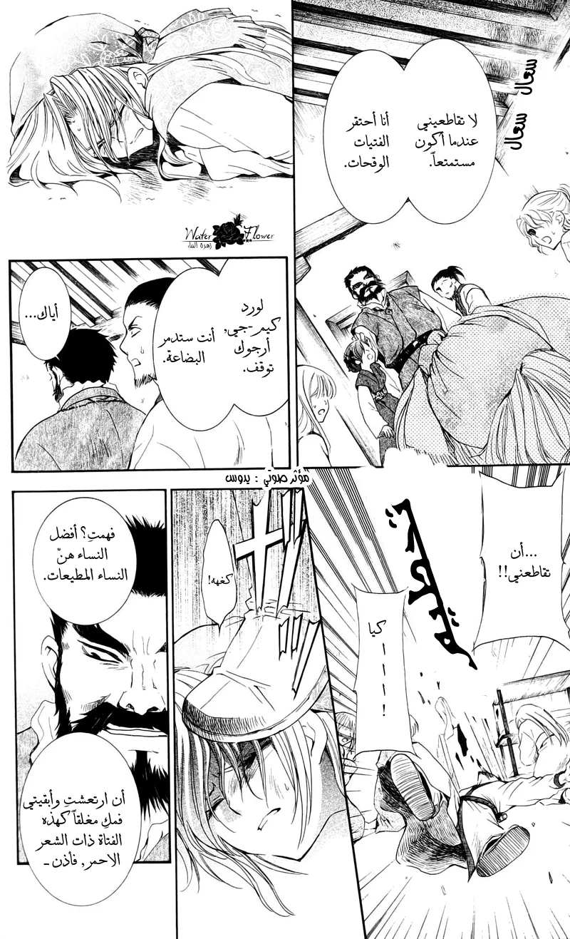 Read Akatsuki no Yona AR Manga Online