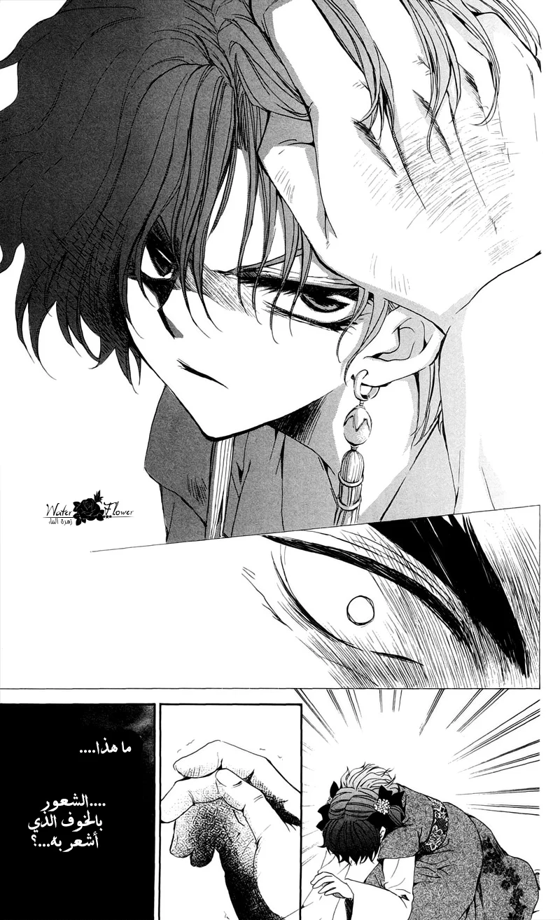 Read Akatsuki no Yona AR Manga Online