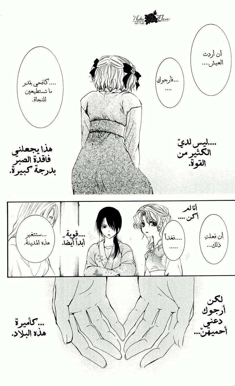 Read Akatsuki no Yona AR Manga Online