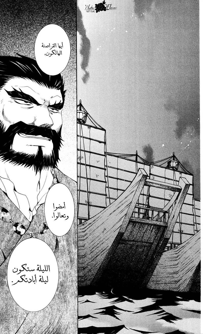 Read Akatsuki no Yona AR Manga Online