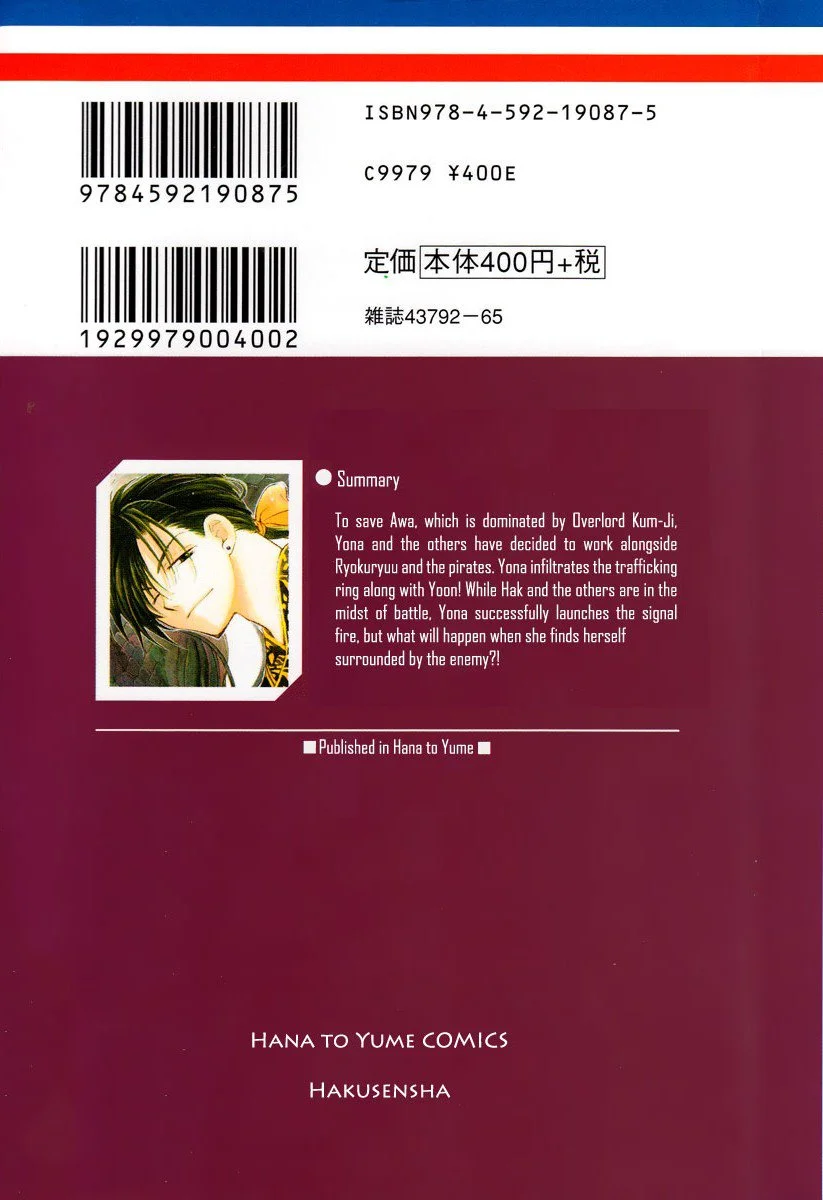 Read Akatsuki no Yona AR Manga Online