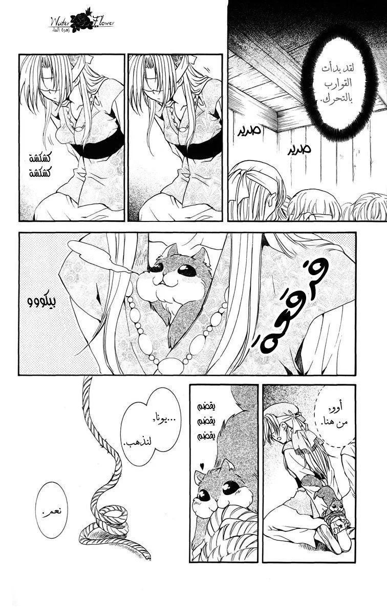 Read Akatsuki no Yona AR Manga Online