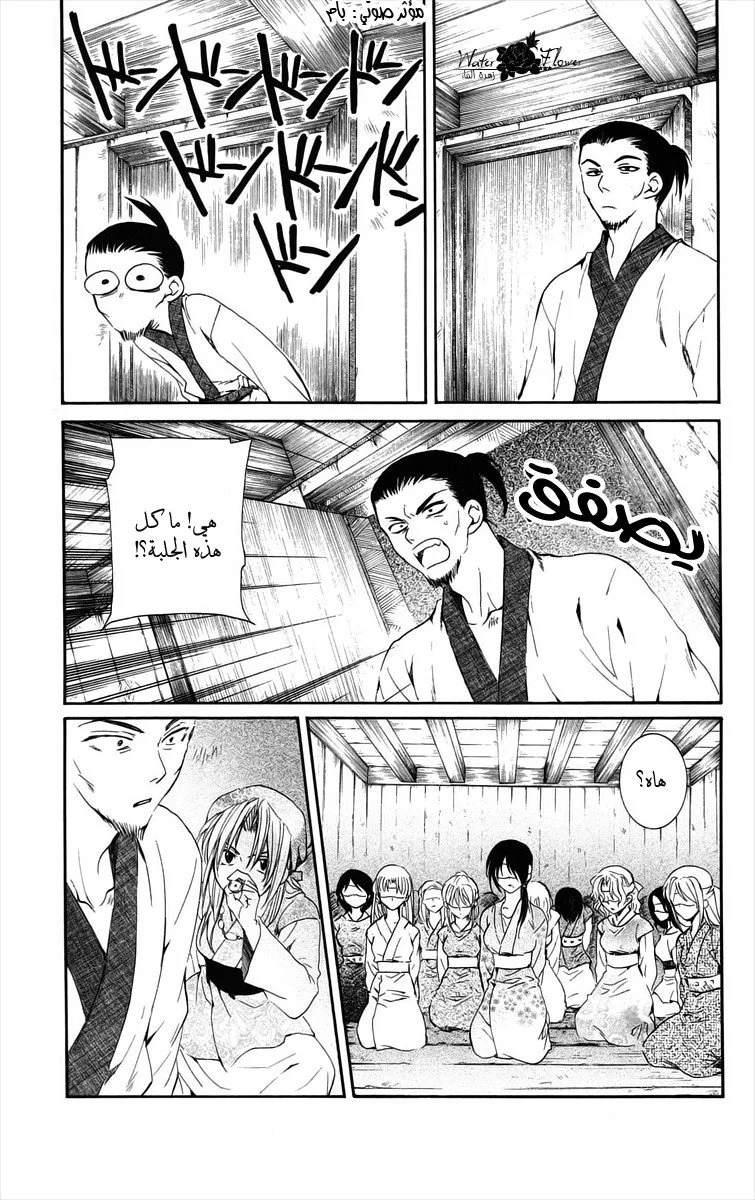 Read Akatsuki no Yona AR Manga Online