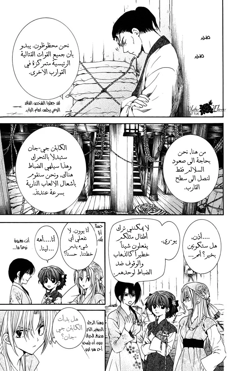 Read Akatsuki no Yona AR Manga Online
