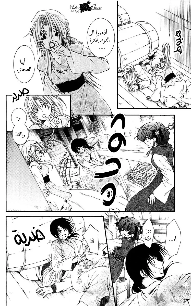 Read Akatsuki no Yona AR Manga Online