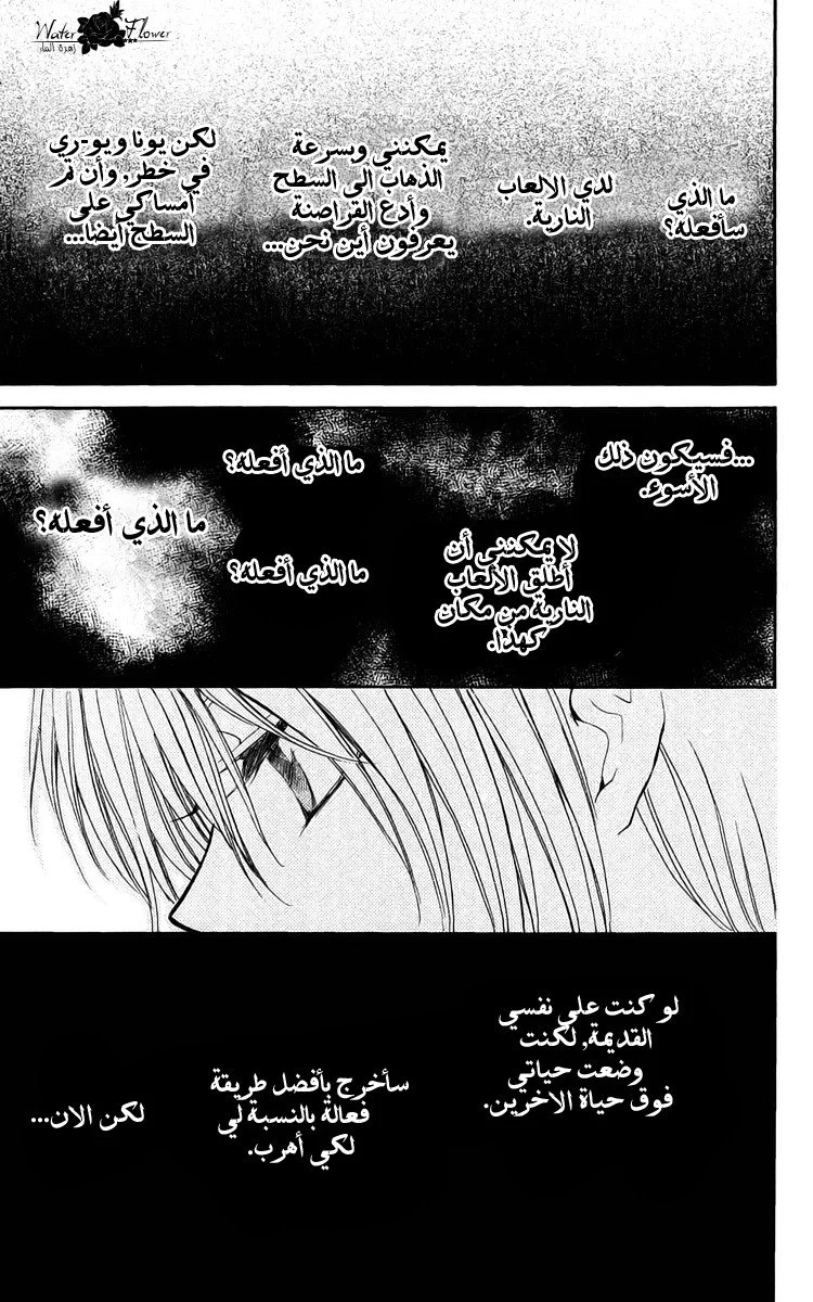 Read Akatsuki no Yona AR Manga Online