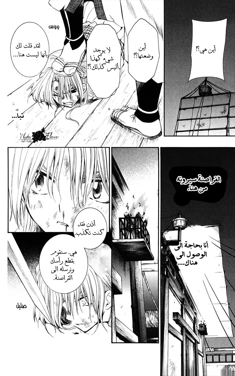 Read Akatsuki no Yona AR Manga Online