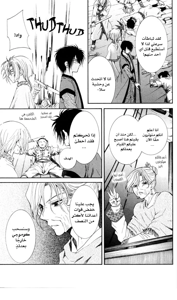 Read Akatsuki no Yona AR Manga Online