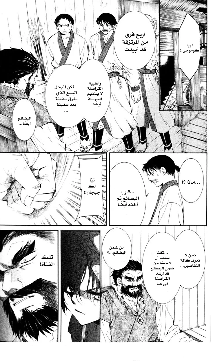 Read Akatsuki no Yona AR Manga Online