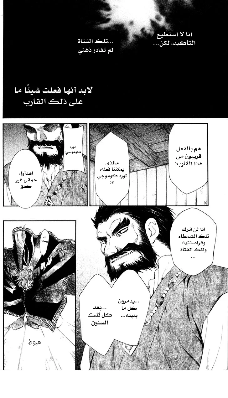Read Akatsuki no Yona AR Manga Online