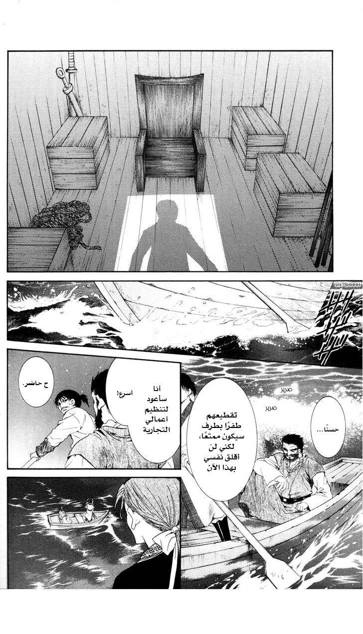 Read Akatsuki no Yona AR Manga Online