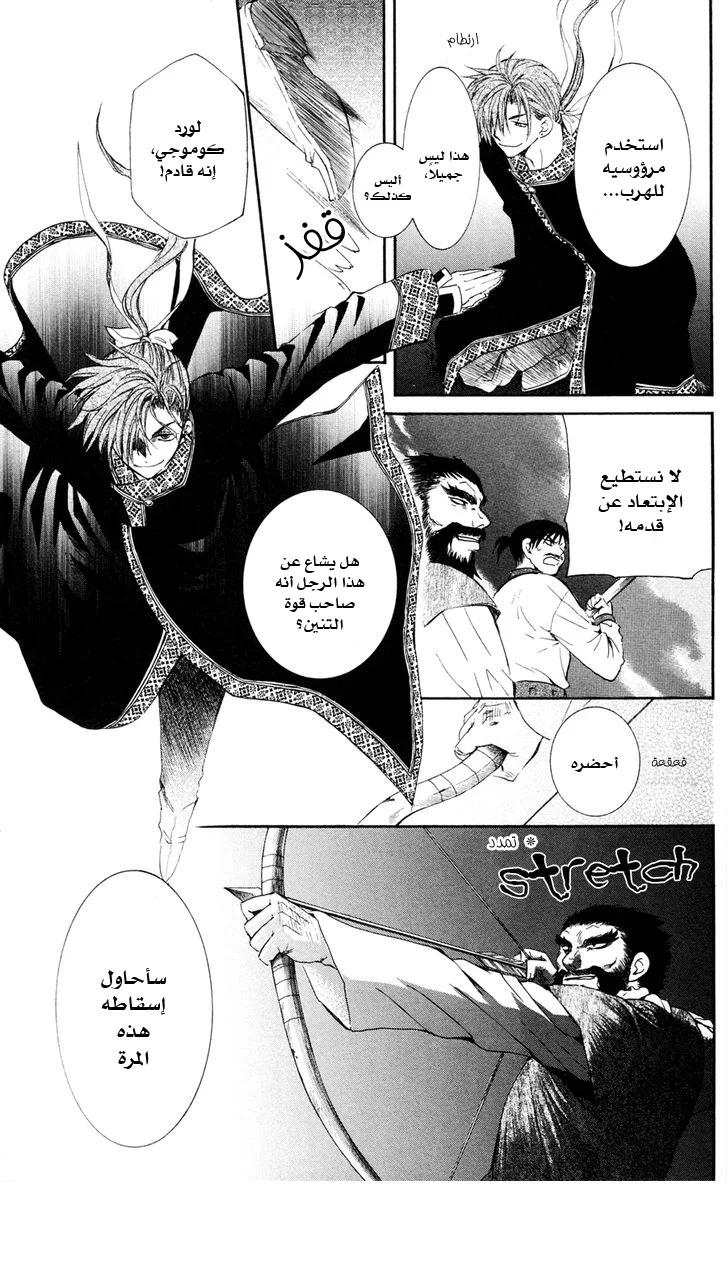 Read Akatsuki no Yona AR Manga Online