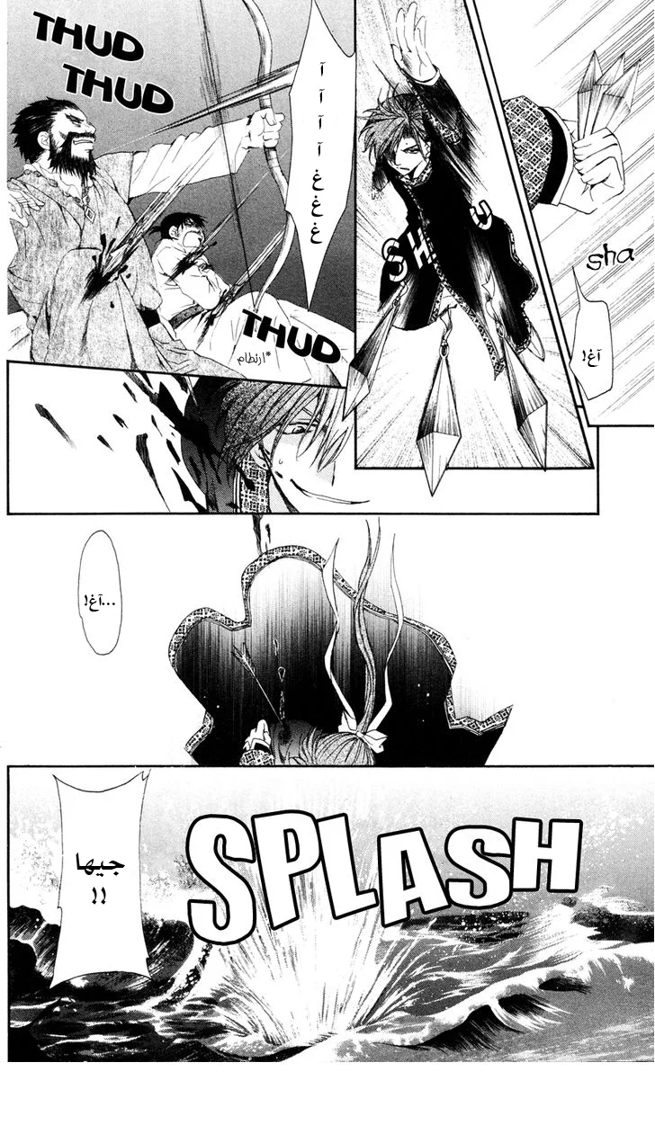 Read Akatsuki no Yona AR Manga Online