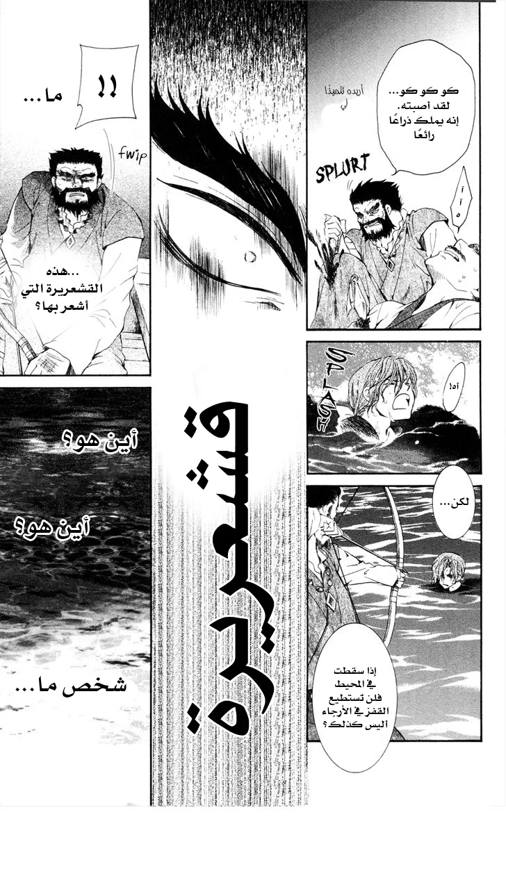 Read Akatsuki no Yona AR Manga Online