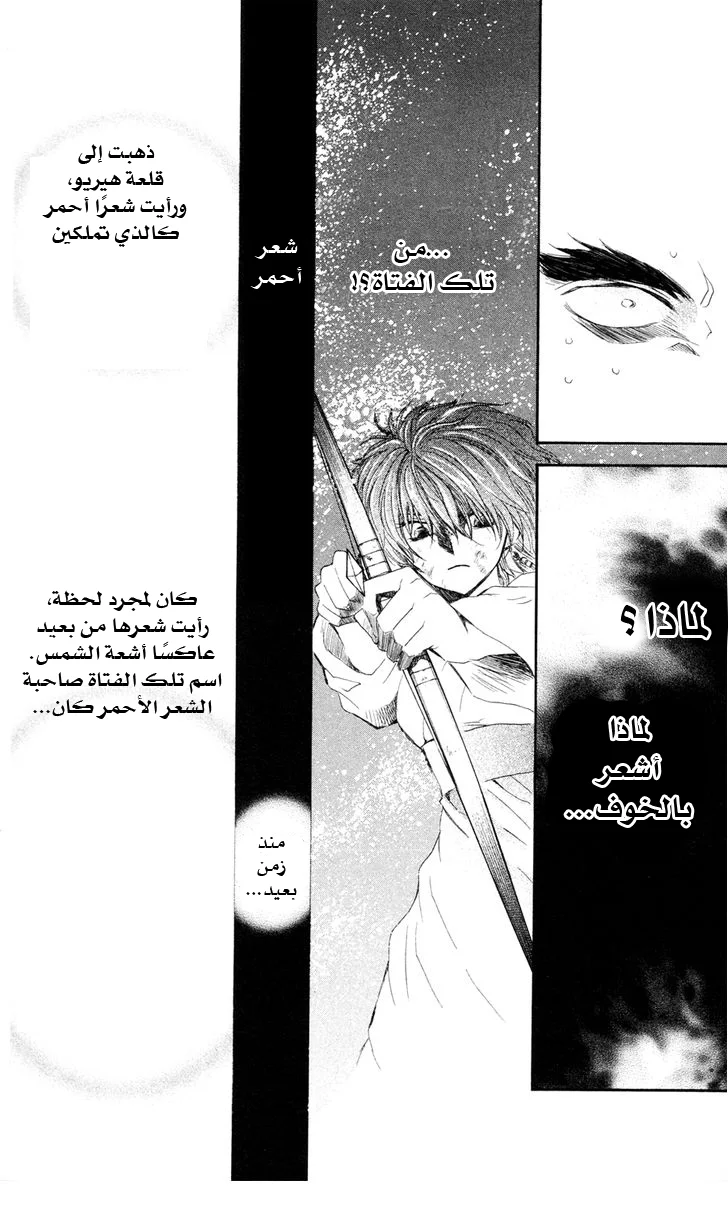 Read Akatsuki no Yona AR Manga Online