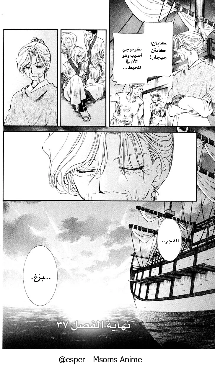 Read Akatsuki no Yona AR Manga Online