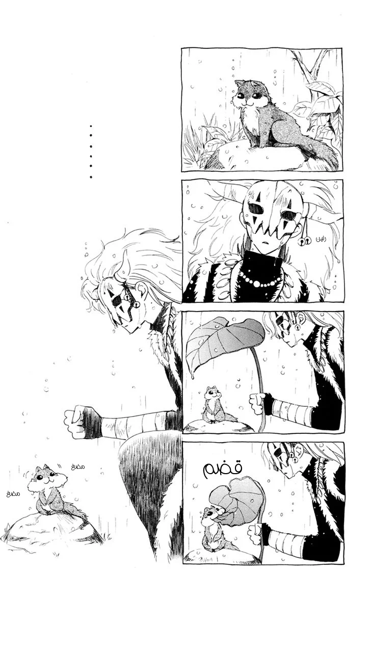 Read Akatsuki no Yona AR Manga Online