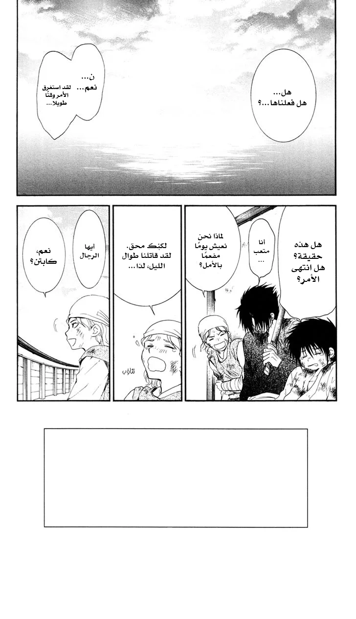 Read Akatsuki no Yona AR Manga Online
