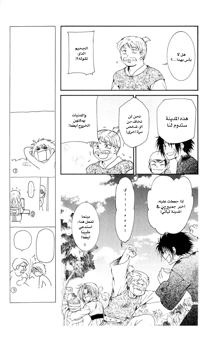 Read Akatsuki no Yona AR Manga Online