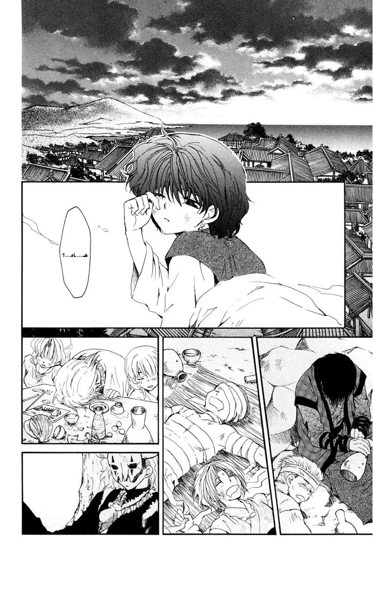 Read Akatsuki no Yona AR Manga Online