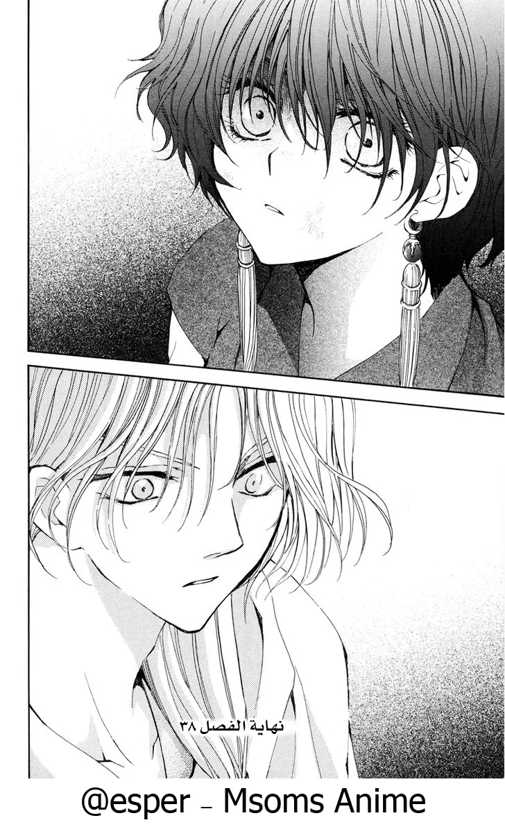 Read Akatsuki no Yona AR Manga Online