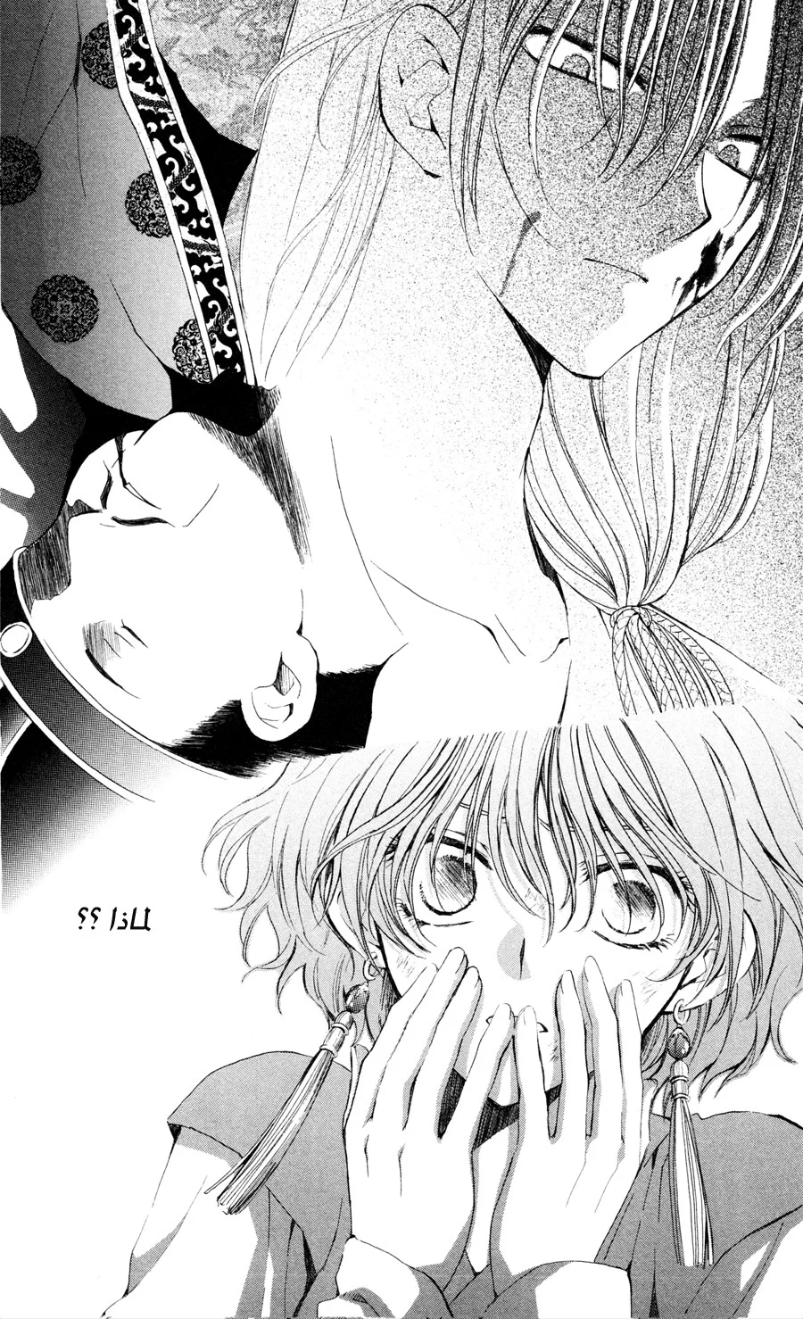 Read Akatsuki no Yona AR Manga Online