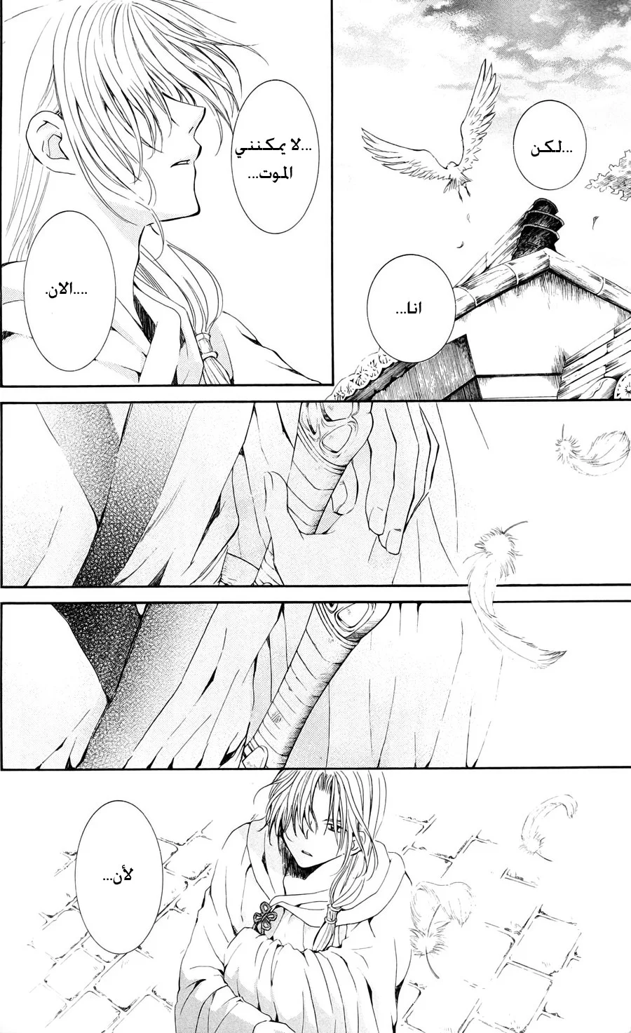 Read Akatsuki no Yona AR Manga Online