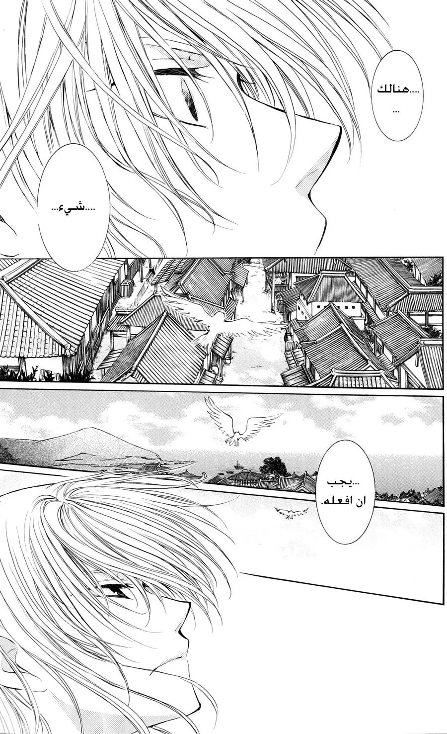 Read Akatsuki no Yona AR Manga Online