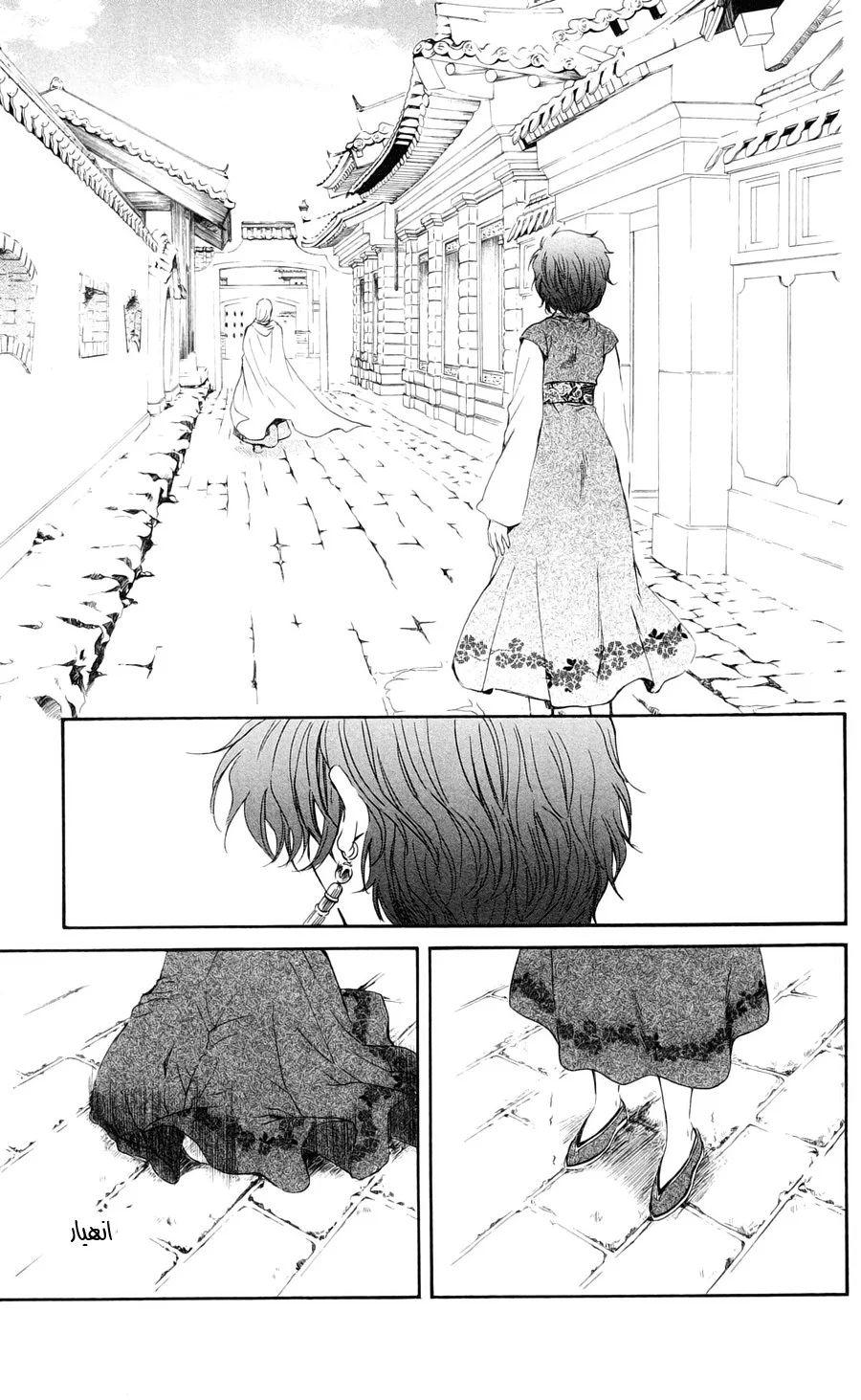 Read Akatsuki no Yona AR Manga Online