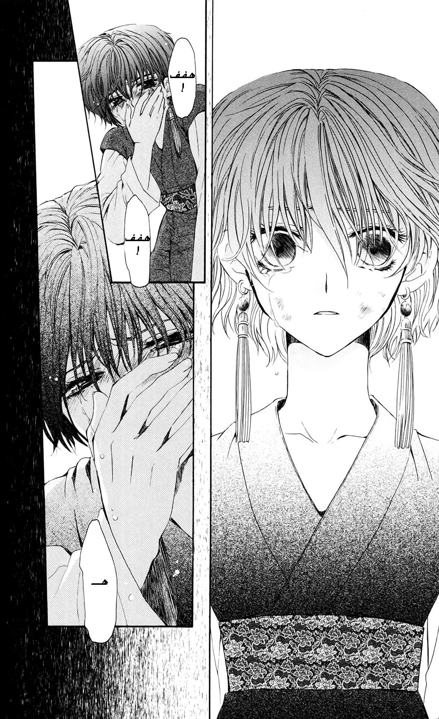 Read Akatsuki no Yona AR Manga Online