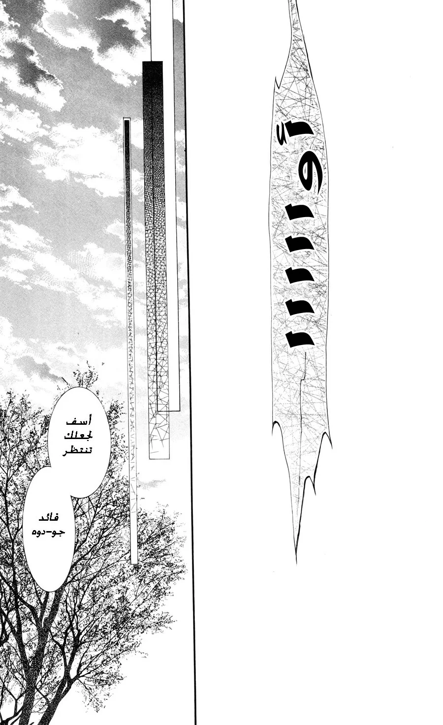 Read Akatsuki no Yona AR Manga Online