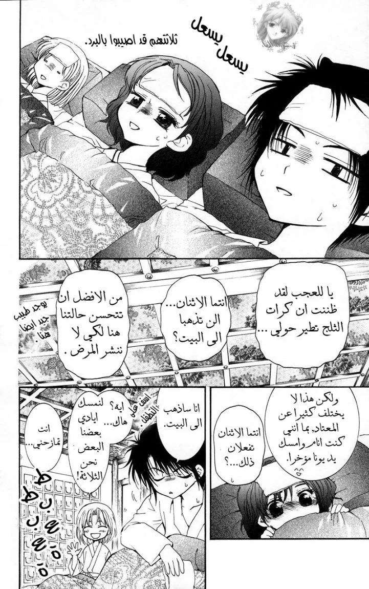 Read Akatsuki no Yona AR Manga Online