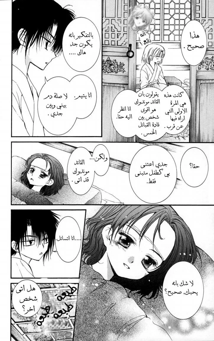 Read Akatsuki no Yona AR Manga Online