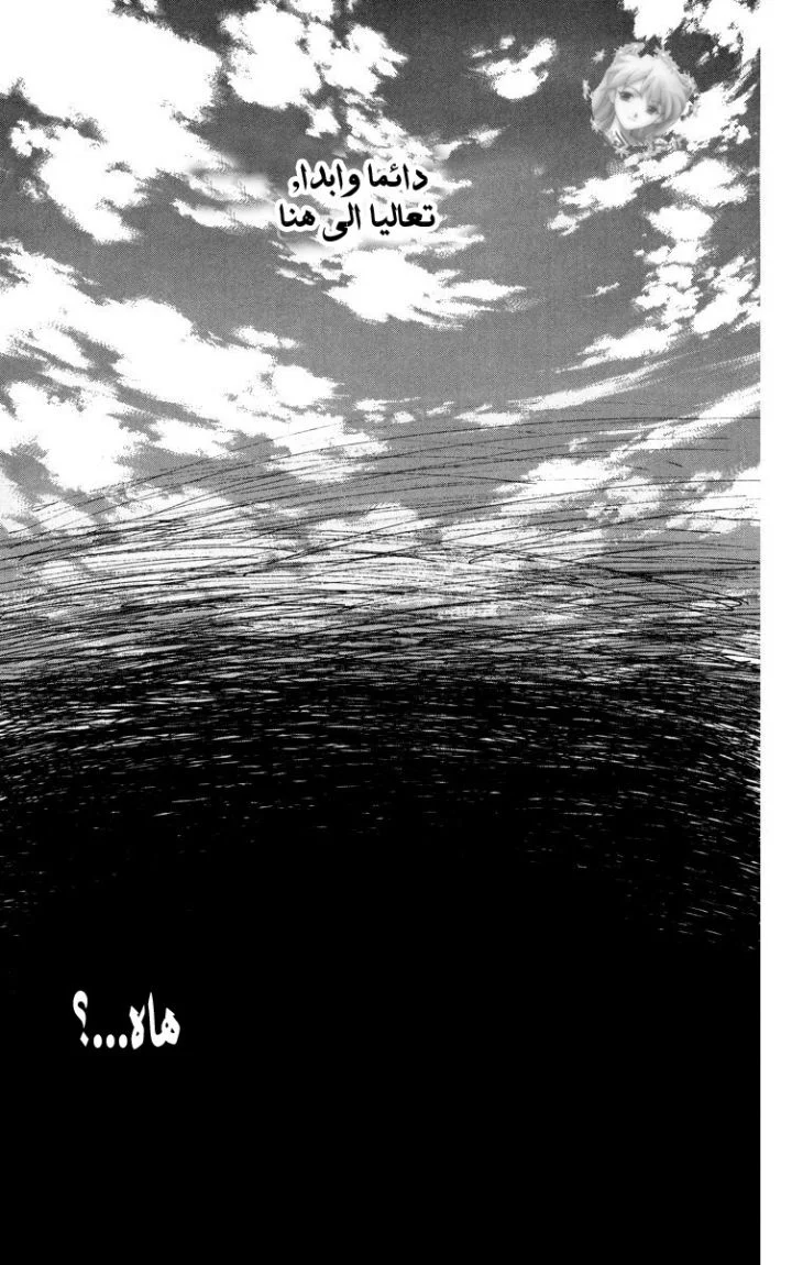 Read Akatsuki no Yona AR Manga Online