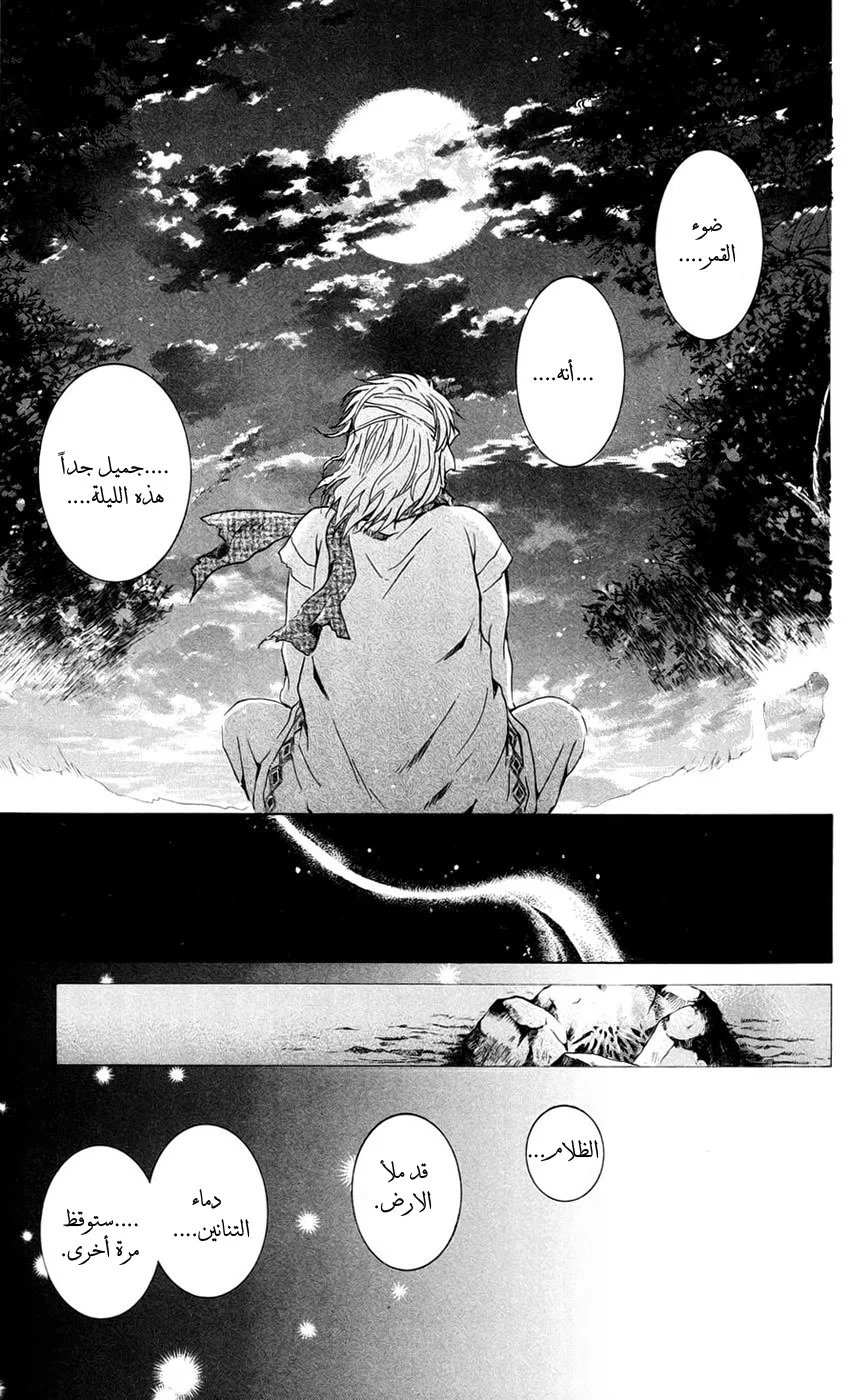 Read Akatsuki no Yona AR Manga Online