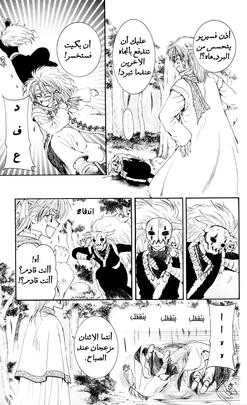 Read Akatsuki no Yona AR Manga Online