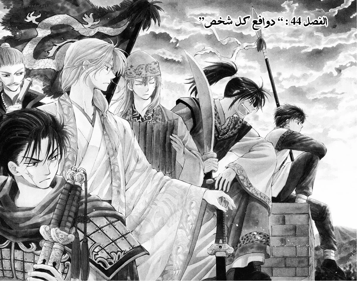 Read Akatsuki no Yona AR Manga Online