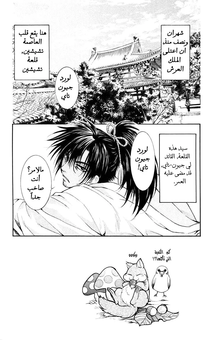 Read Akatsuki no Yona AR Manga Online