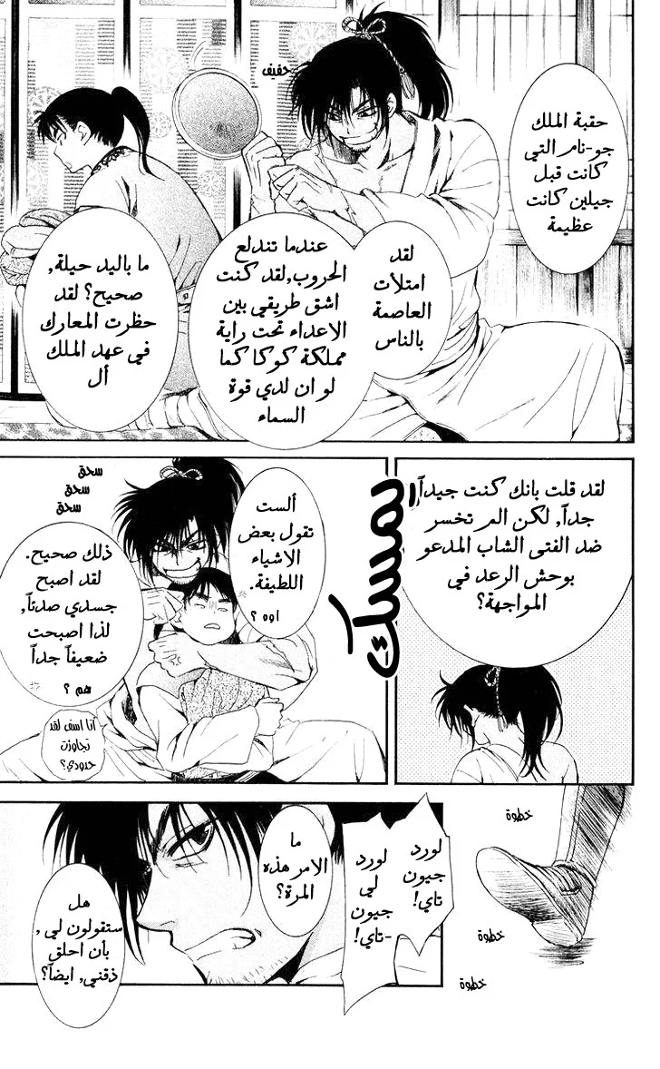 Read Akatsuki no Yona AR Manga Online