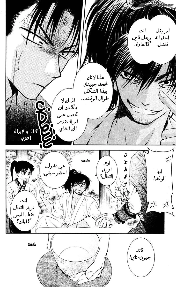 Read Akatsuki no Yona AR Manga Online