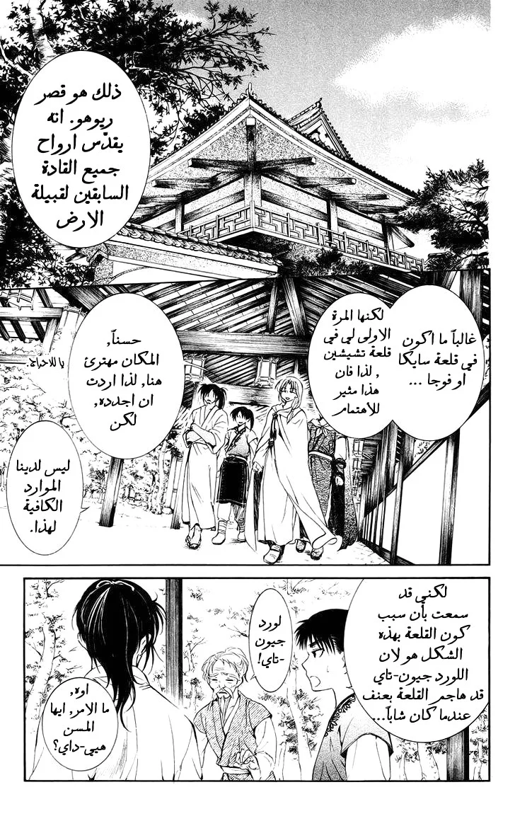 Read Akatsuki no Yona AR Manga Online