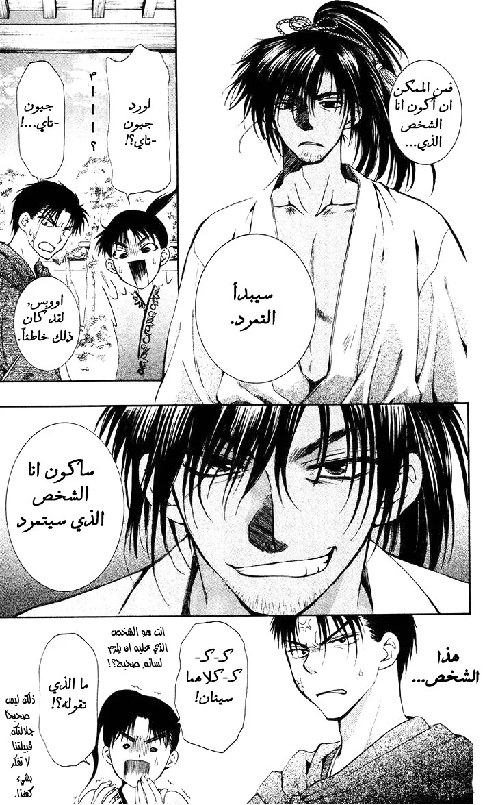 Read Akatsuki no Yona AR Manga Online