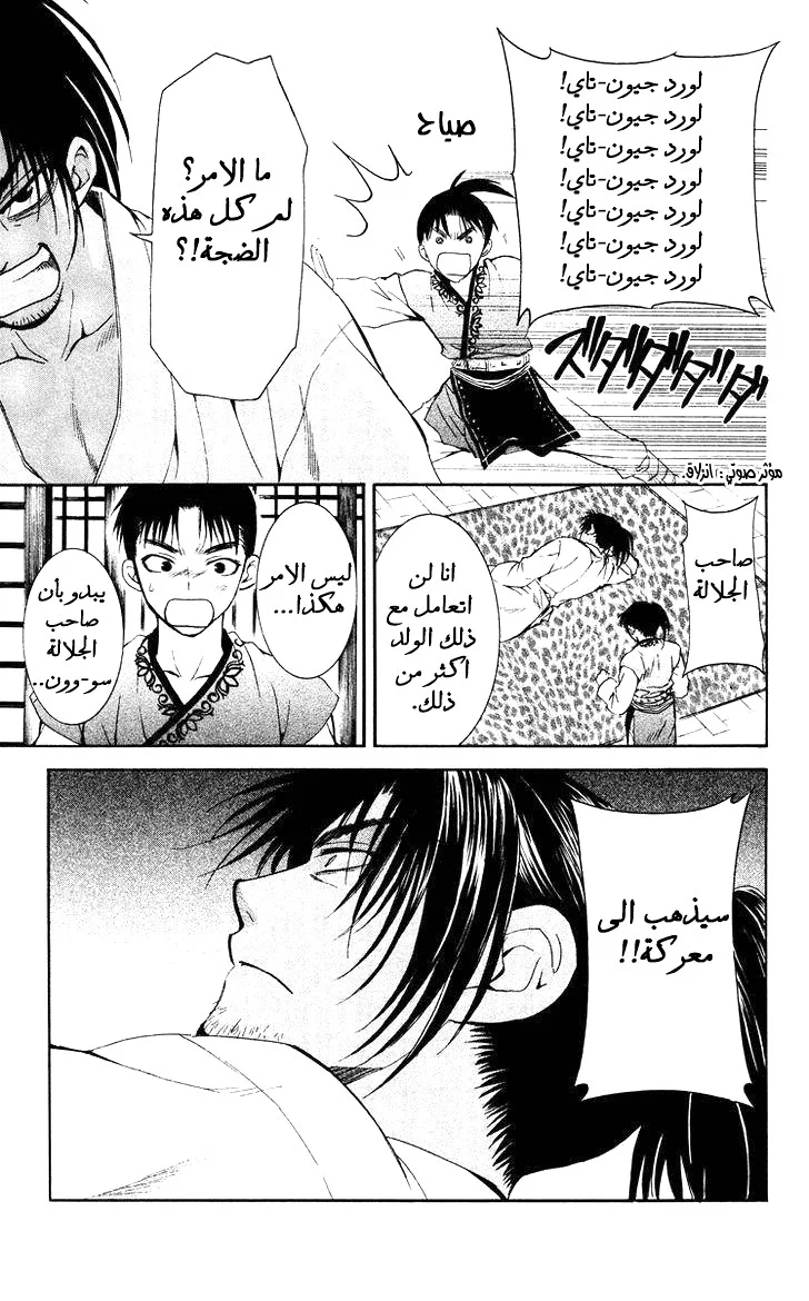Read Akatsuki no Yona AR Manga Online